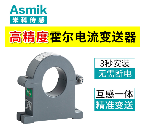 電流變送器廠家