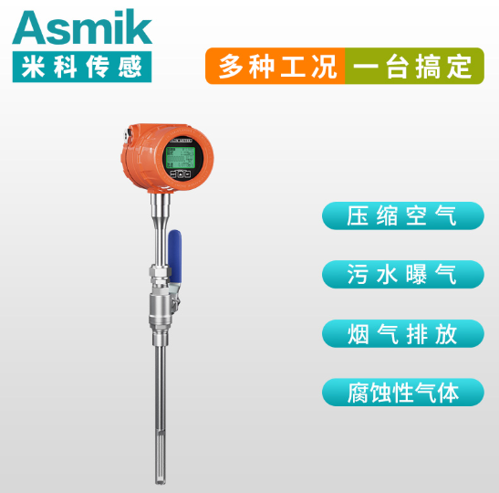 壓縮空氣流量計廠家