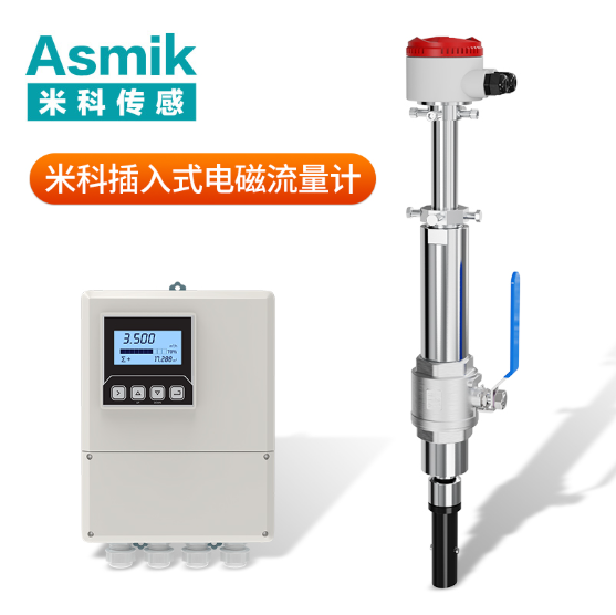 插入式流量計 dn320