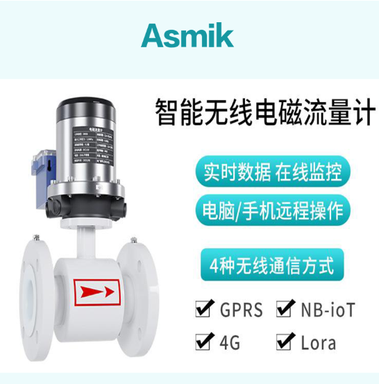 dn2000 電磁流量計